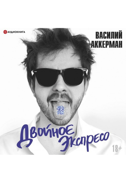 Книга Двойное экспресо