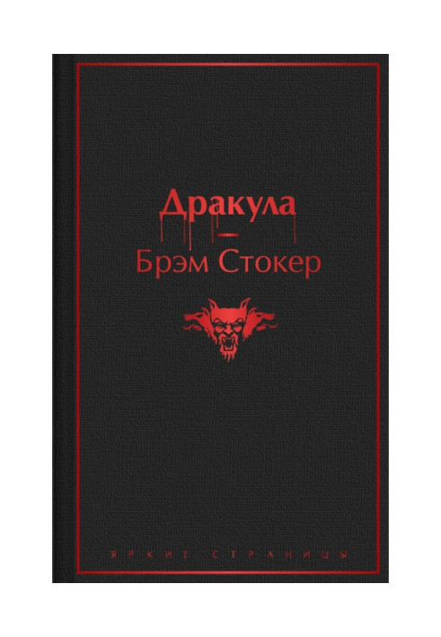 Book Dracula