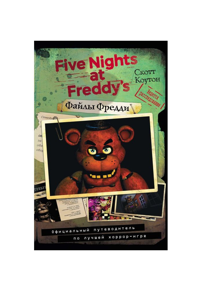 Book Files of Freddy