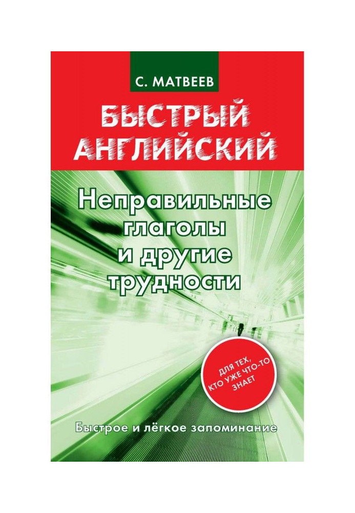 Book Irregular verbs and other difficulties
