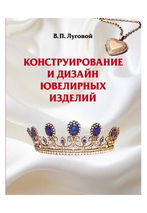 Book Constructing and design of jewelries