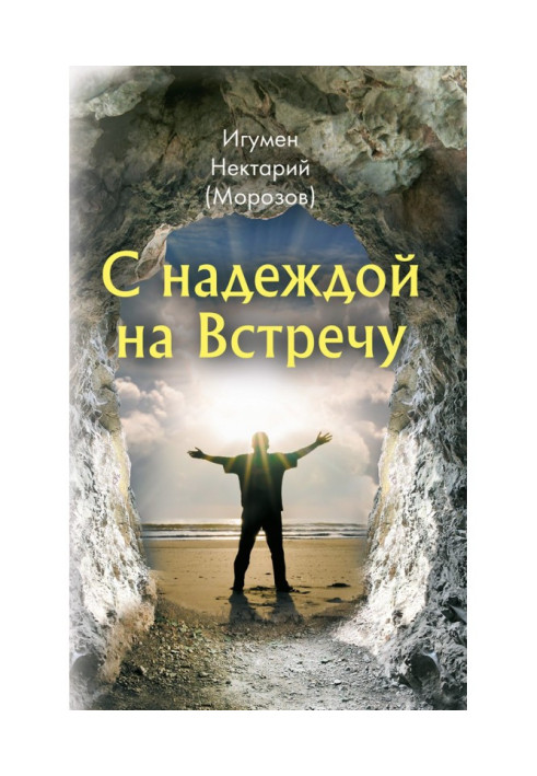 Book With hope on Meeting