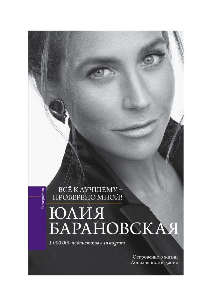 Book It is tested by me - all to the best