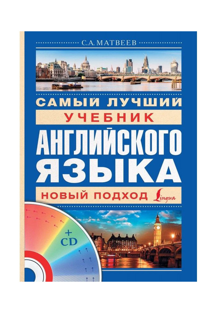 Book The best textbook of English