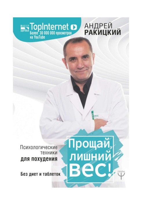 Book Goodbye extra weight!