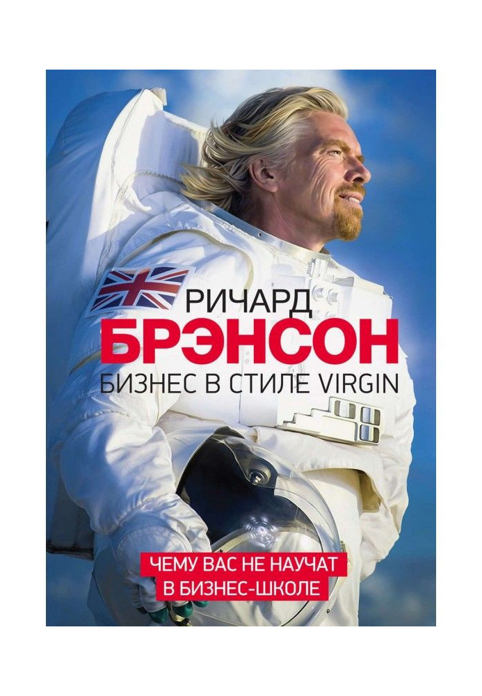 Book Business is in style of Virgin