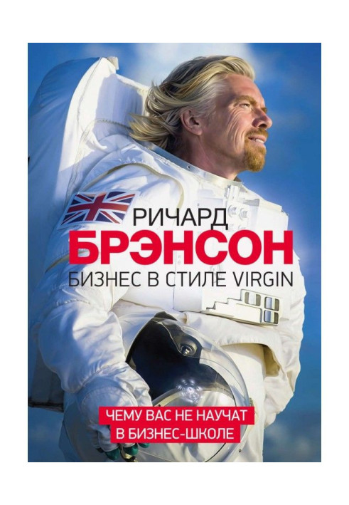 Book Business is in style of Virgin