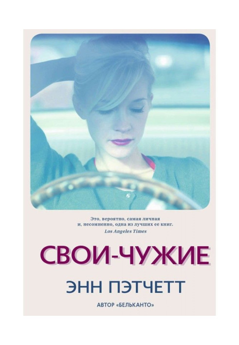 Book It-stranger