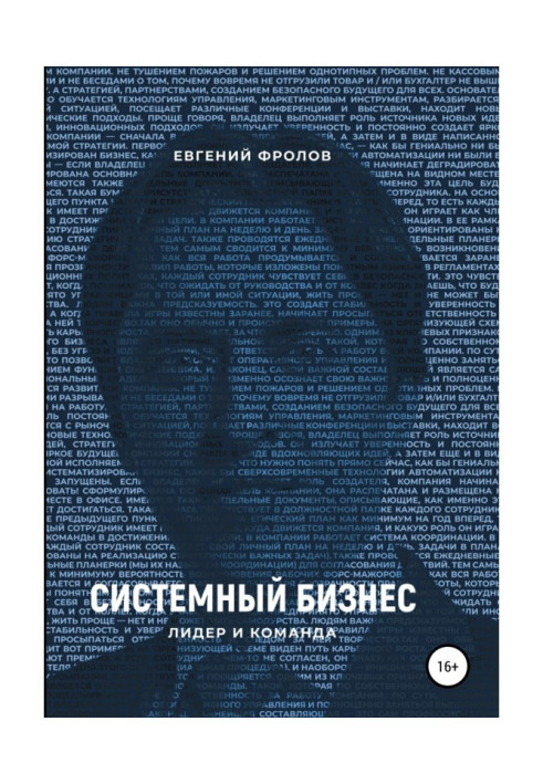Book System business. Leader and command