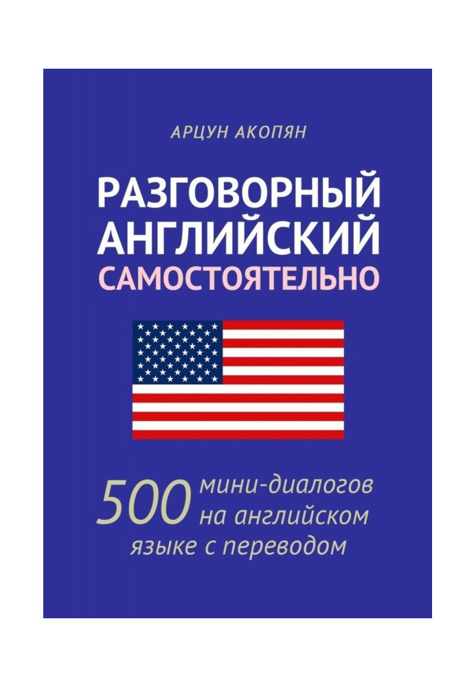 Book Spoken English on your own. 500 mini-dialogs in English with translation