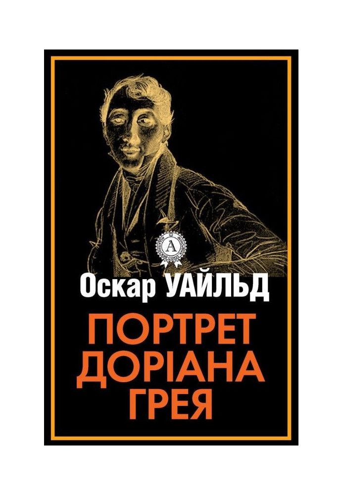 Book The Picture of Dorian Gray
