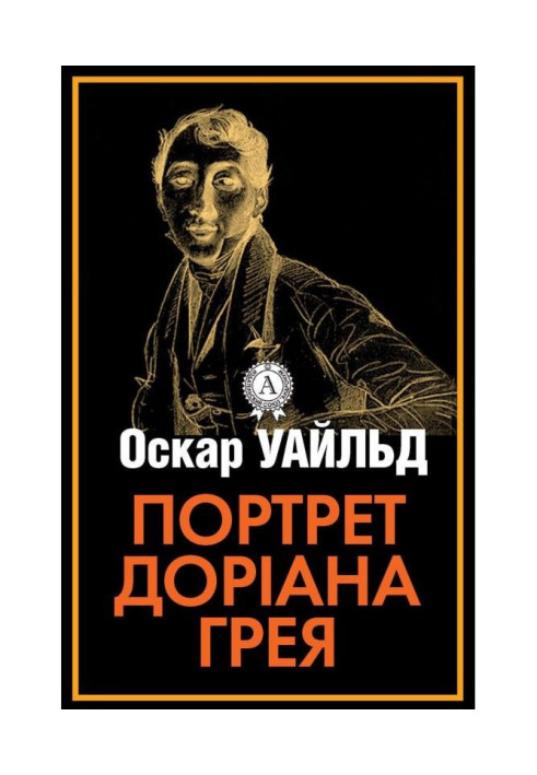 Book The Picture of Dorian Gray
