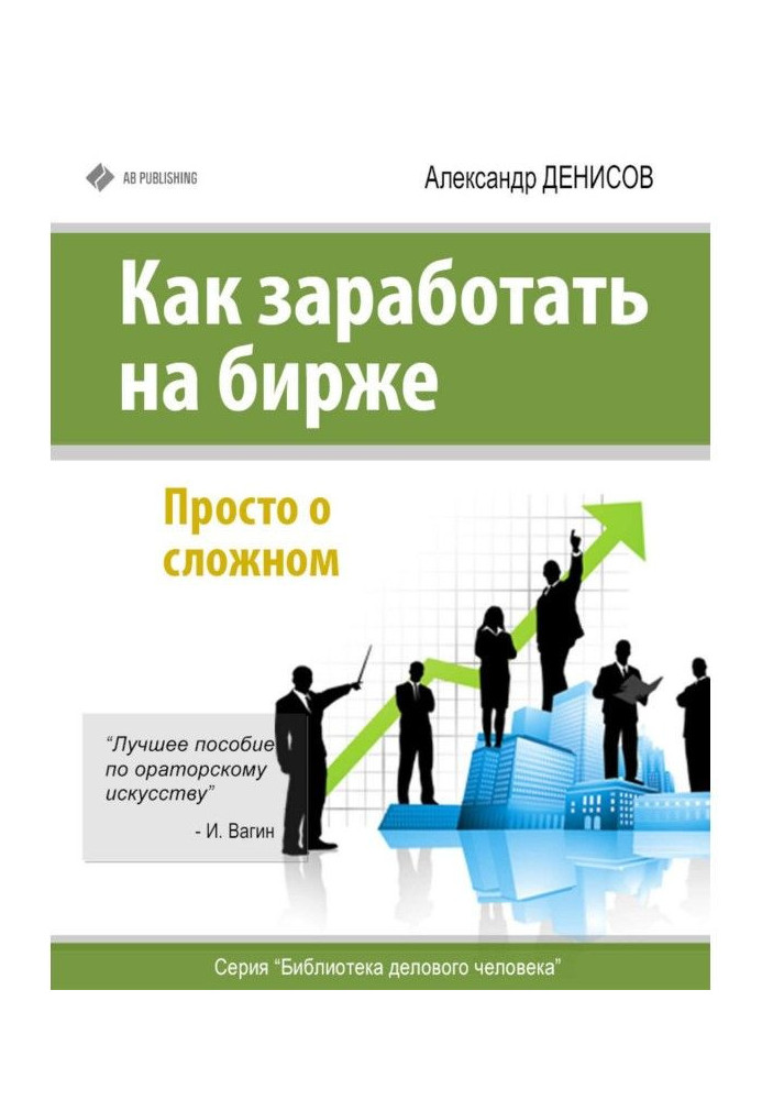 Book How to get an exchange. Simply about difficult