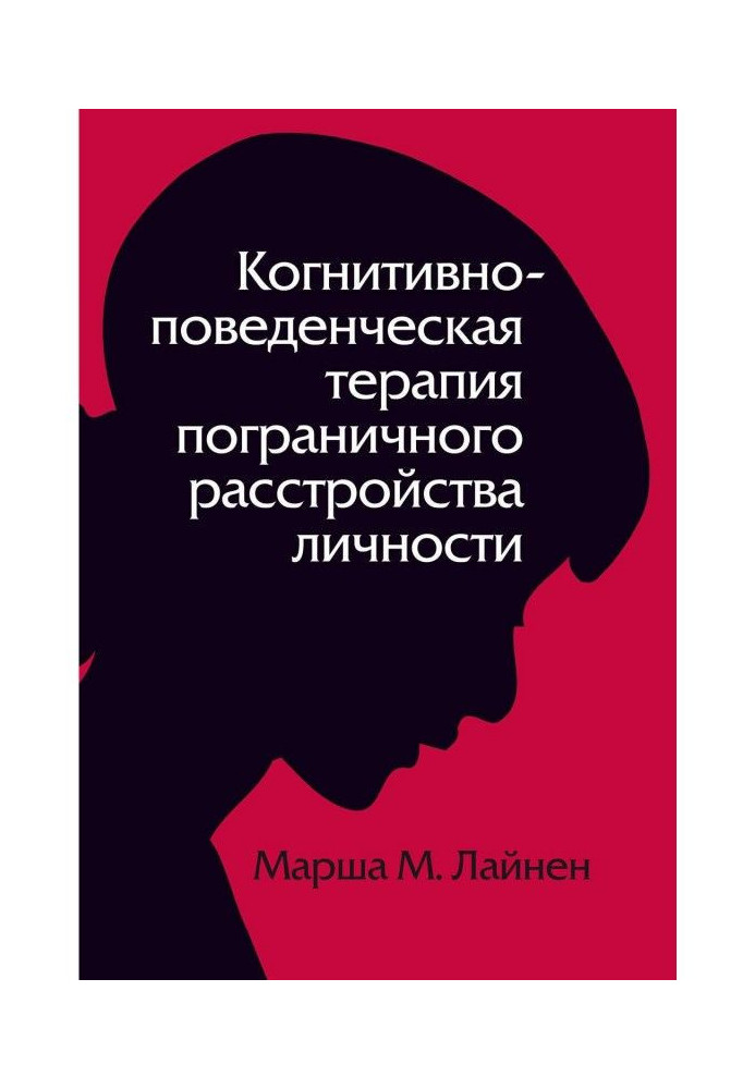 Book Cognitive Behavioral Therapy for Borderline Personality Disorder