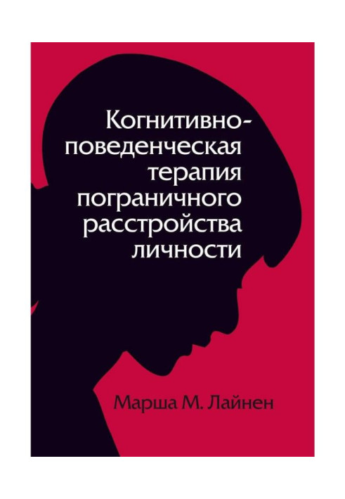 Book Cognitive Behavioral Therapy for Borderline Personality Disorder