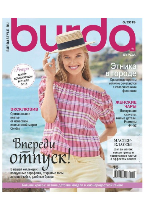 Книга Ось № 06/2019