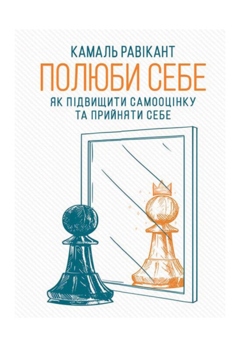 Book love yourself How to increase self-esteem and accept yourself