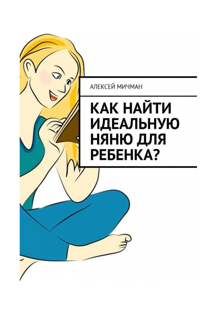 Book How to find an ideal nurse for a child?