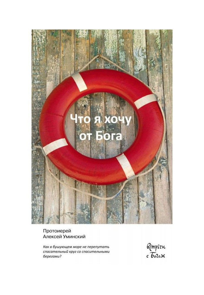 Book That I want from God