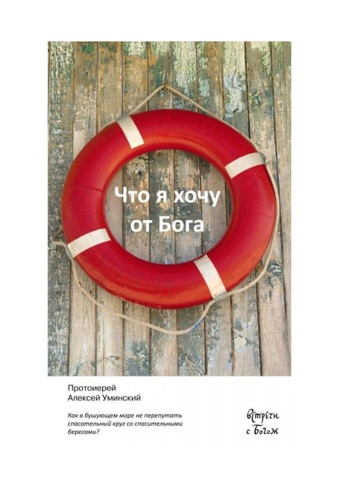 Book That I want from God