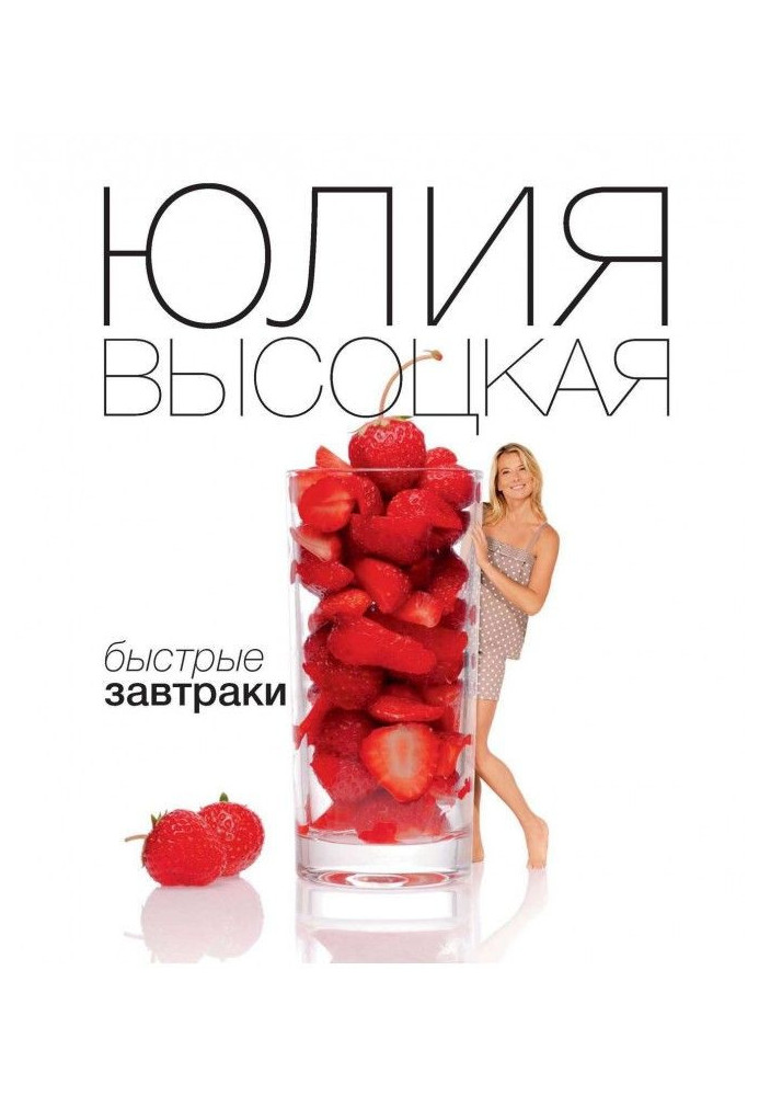 Книга Швидкі сніданки