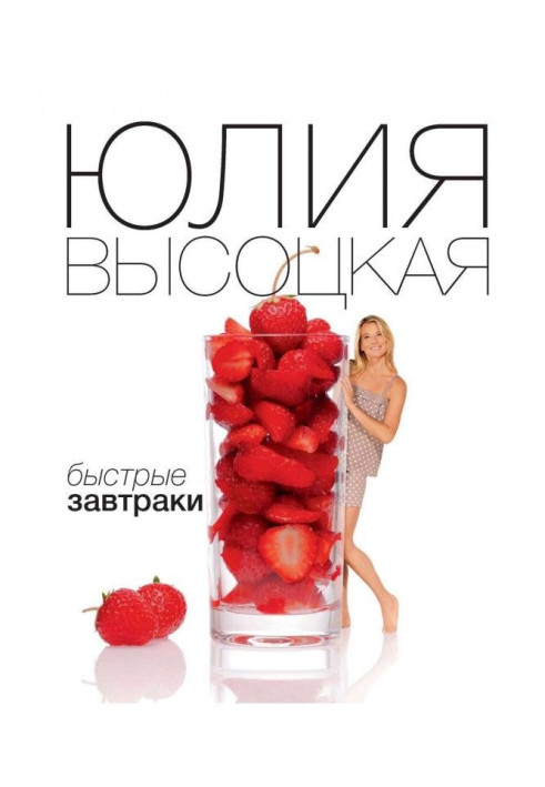 Книга Швидкі сніданки
