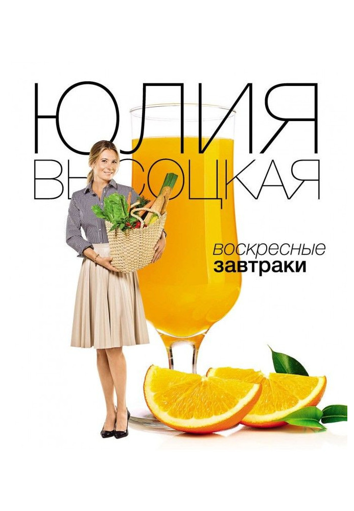 Книга Недільні сніданки