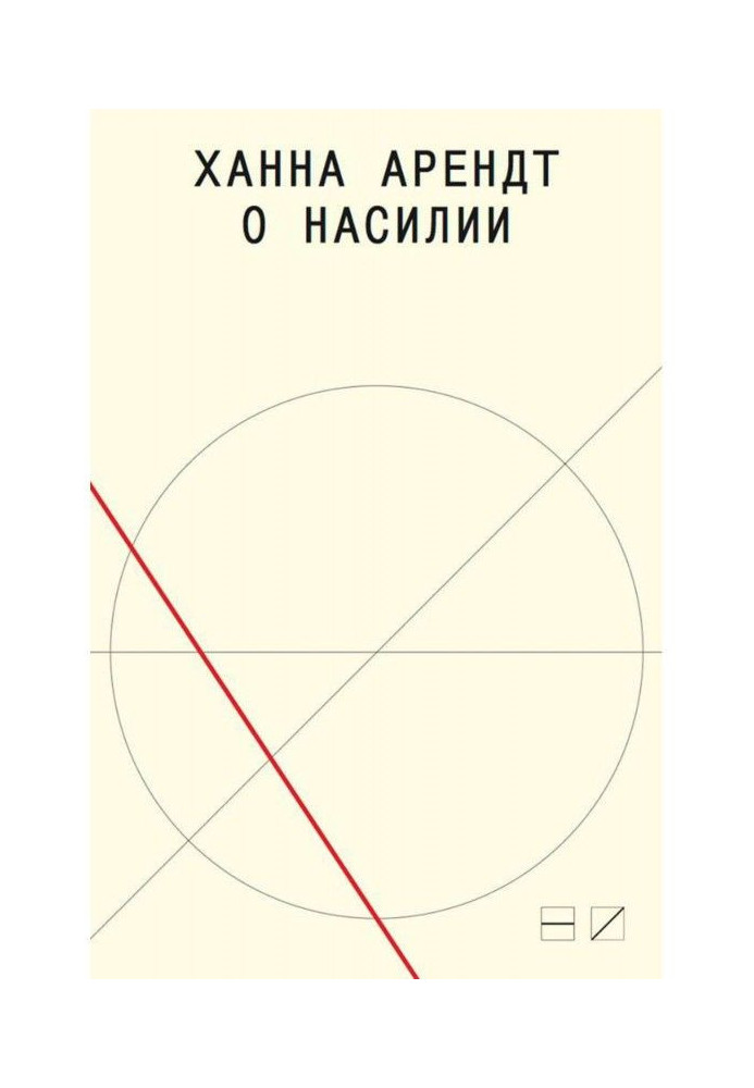 Book About violence