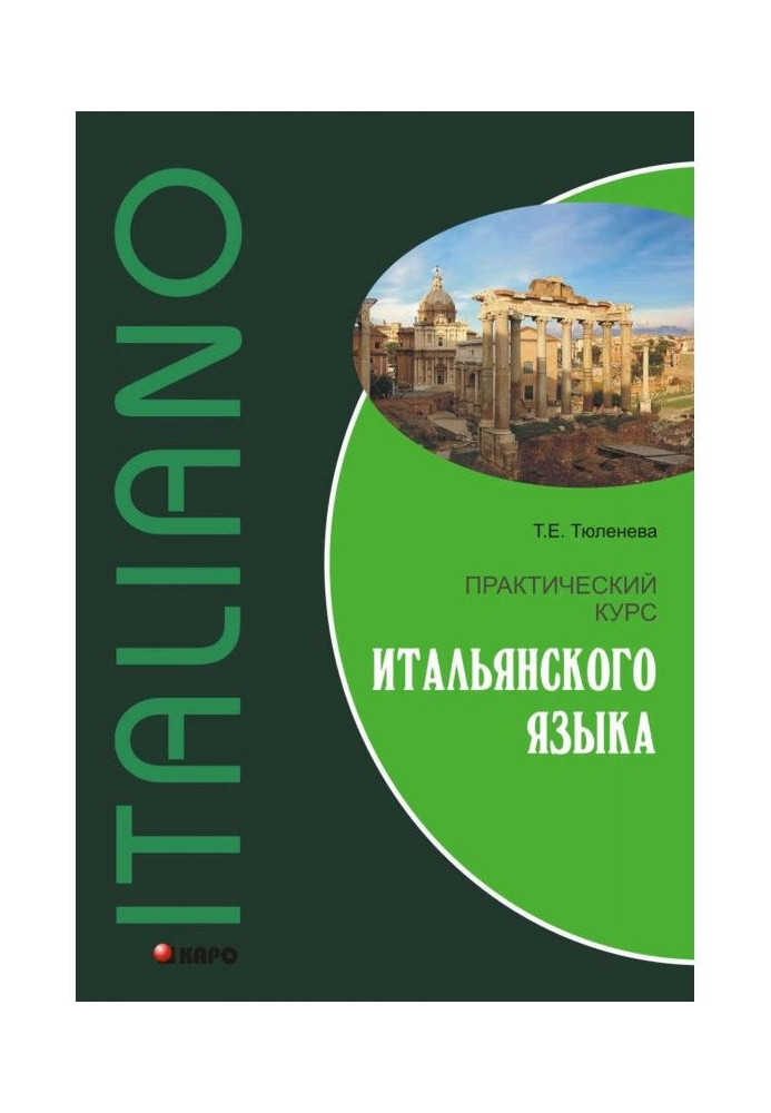 Book Practical course of Italian
