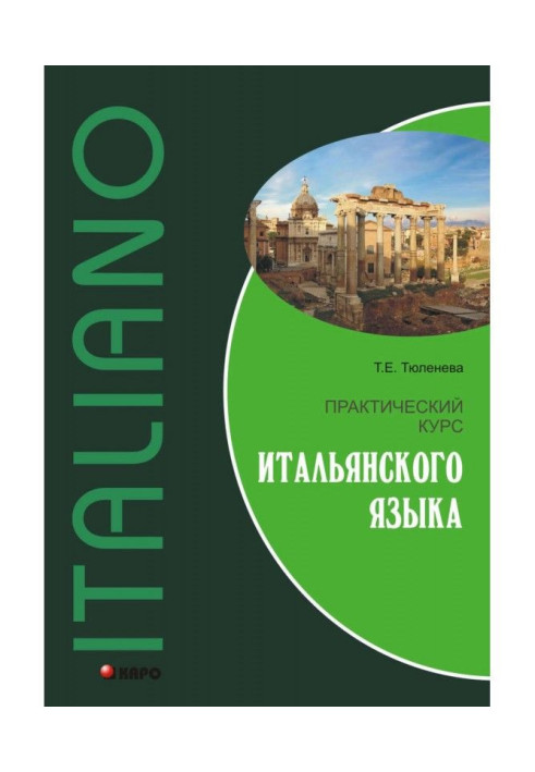 Book Practical course of Italian