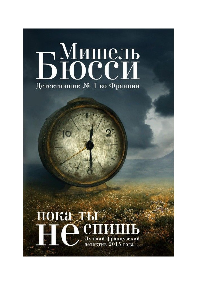 Book Until you sleep