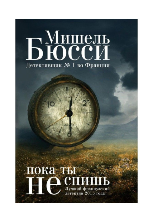 Book Until you sleep