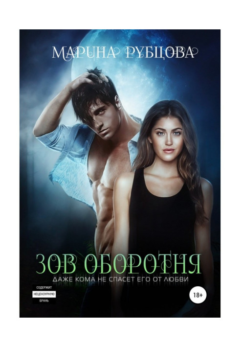 Book call of the werewolf