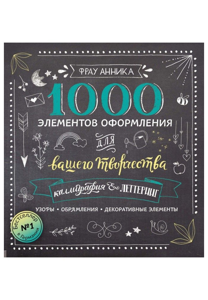 Book Calligraphy and lettering. 1000 design elements for your creativity