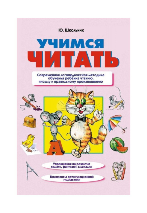 Book Learning to read