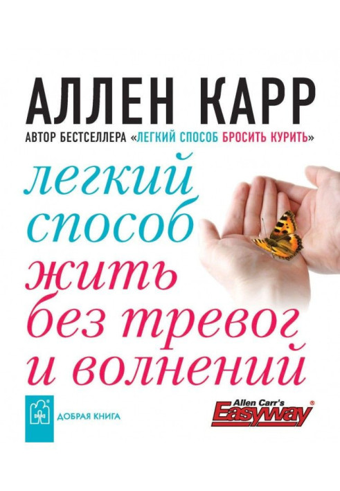 Book Easy method to live without alarms and agitations