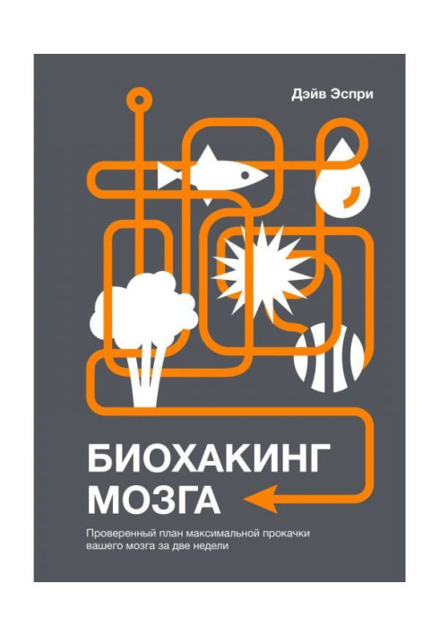 Book Brain biohacking