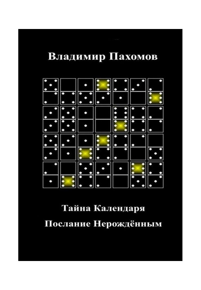 Book Secret of the Calendar. Message to the Unborn