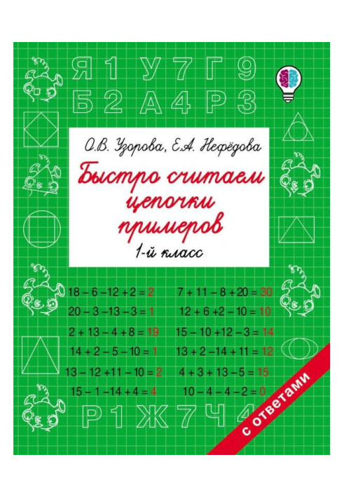 Book Quickly we count the chainlets of examples. 1 class