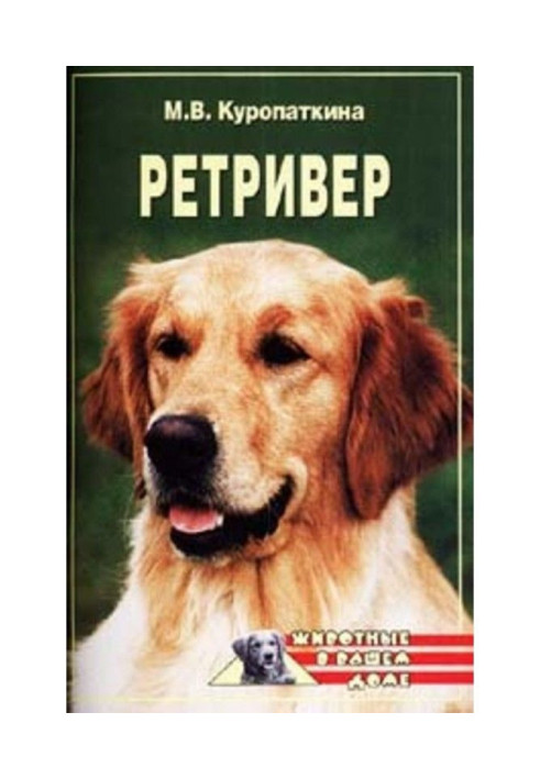 Book Retrievers