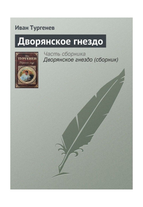Book Nobiliary nest