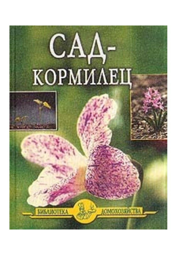Книга Судно - керманич