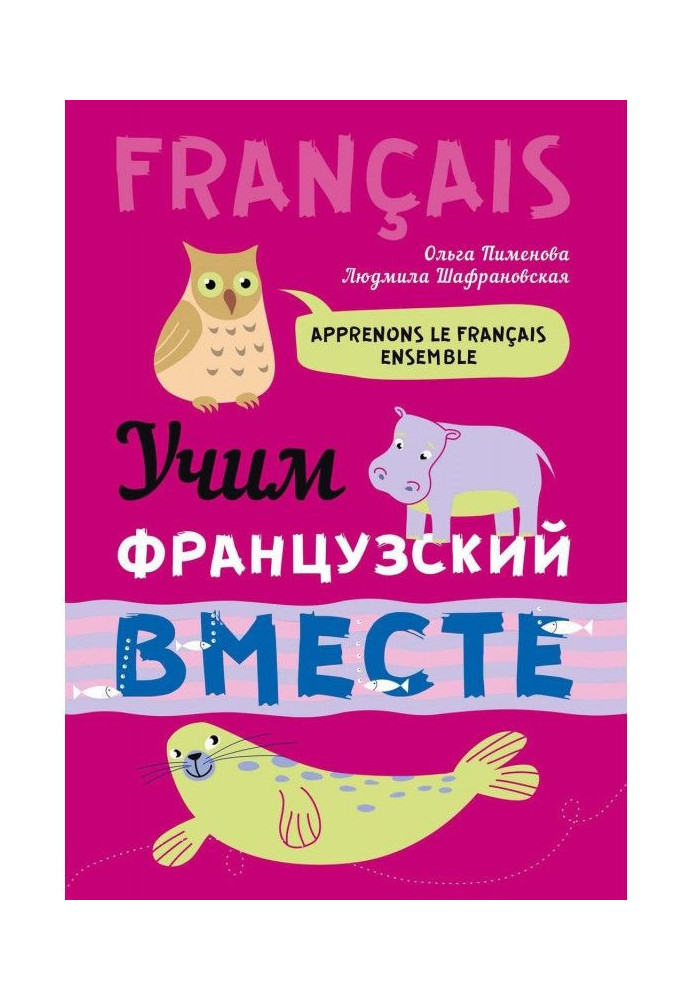 Book We teach French together