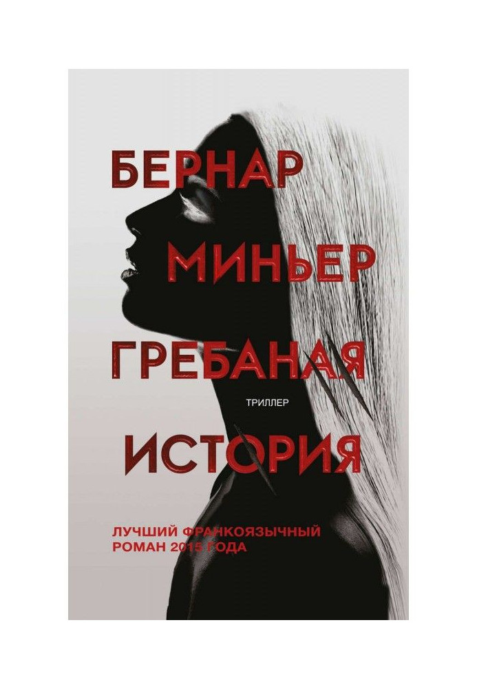 Книга До біса історія