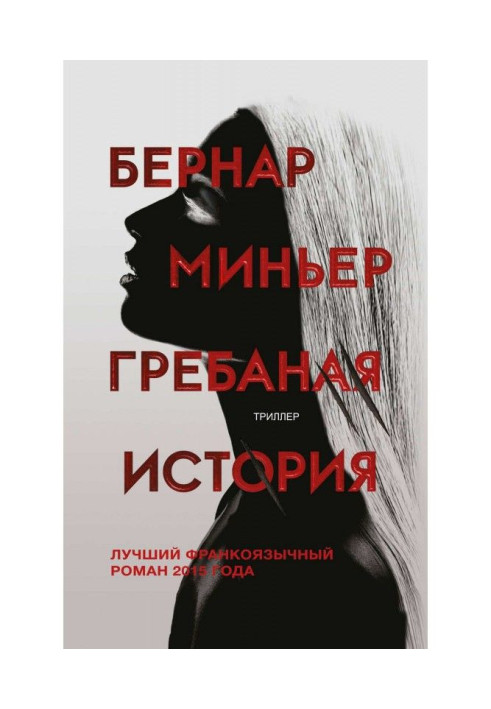 Книга До біса історія