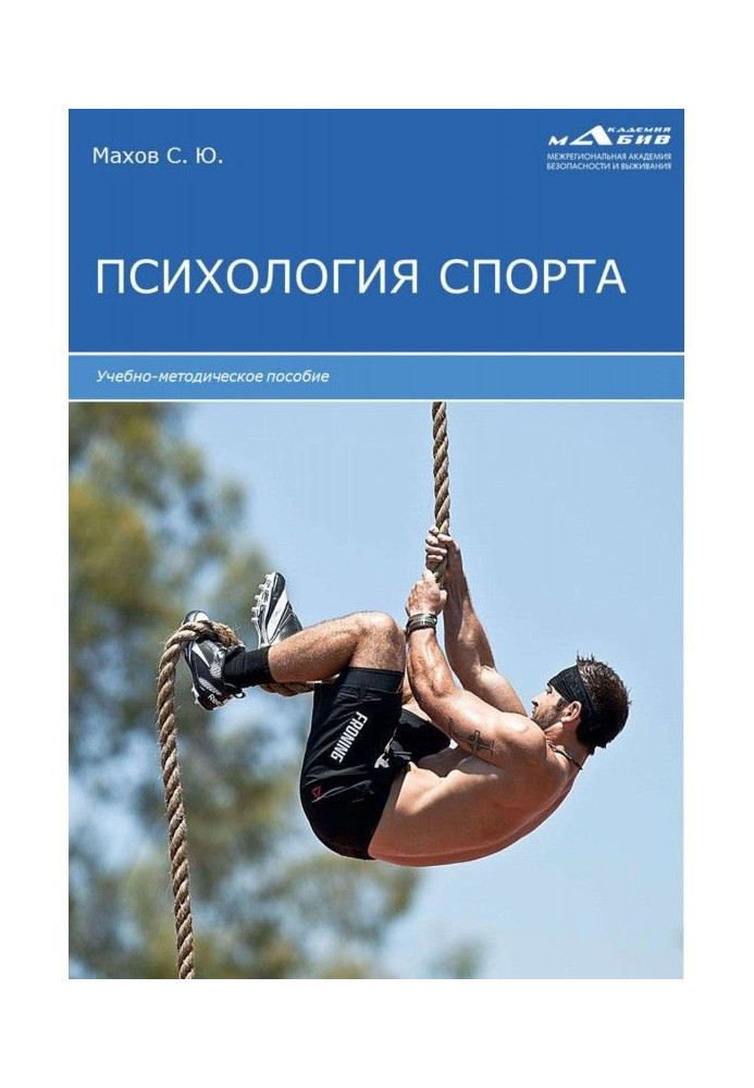 Book Sports psychology