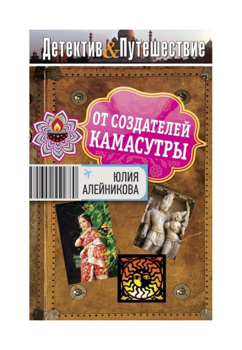 Book From the creators of Kamasutra