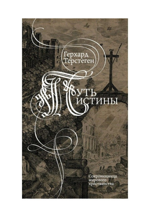 Book path of truth