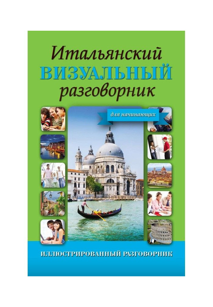 Book Italian visual phrase-book for beginners