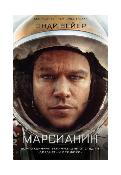 Book Martian